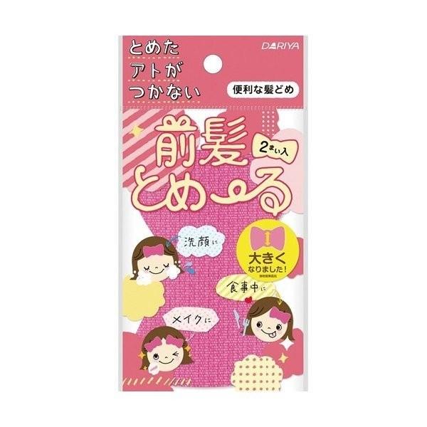 あわせ買い2999円以上で送料無料 ダリヤ 前髪とめーる ピンク 2枚入 101 ケンコーライフ ヤフー店 通販 Yahoo ショッピング