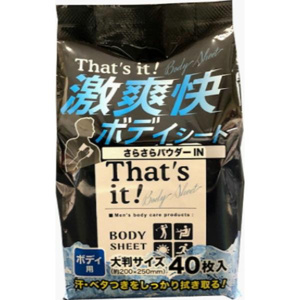 昭和紙工 ミセラ 激 爽快 さらさら ボディシート 40枚入汗、べたつきをしっかり拭きとる 4571429810953 男性用化粧品・日用品:ボディソープ・シート広告文責：アットライフ株式会社TEL 050-3196-1510 ※商品パッケ...