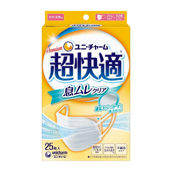 他サイト： (あわせ買い2999円以上で送料無料)ユニ・チャーム 超快適マスク 息ムレクリアタイプ 小さめ　25枚入（4903111527861）の商品画像