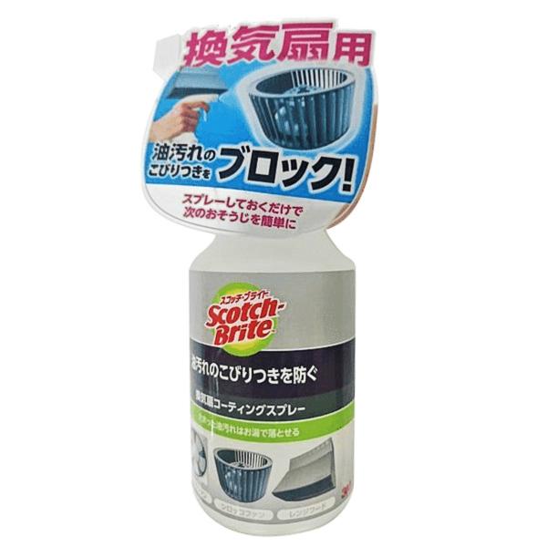 【あわせ買い2999円以上で送料無料】住友スリーエム スコッチ・ブライト 換気扇コーティングスプレー 280ml