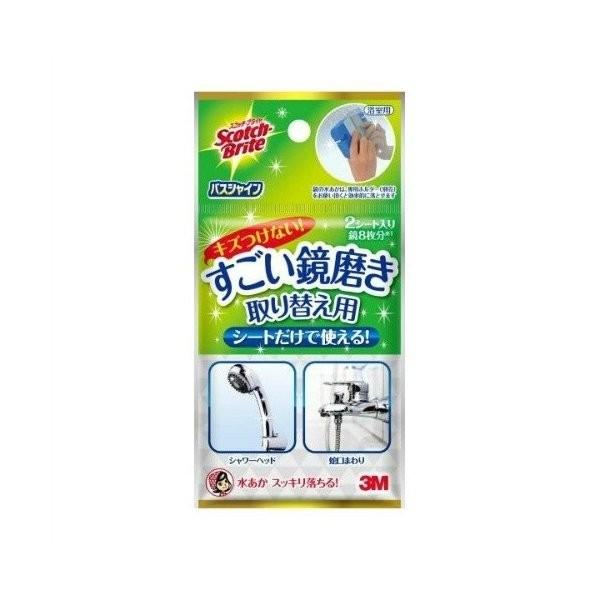 他サイト： (あわせ買い2999円以上で送料無料)スコッチブライト バスシャイン すごい鏡磨き取り替え用MC-02R ( 4549395457625 )の商品画像
