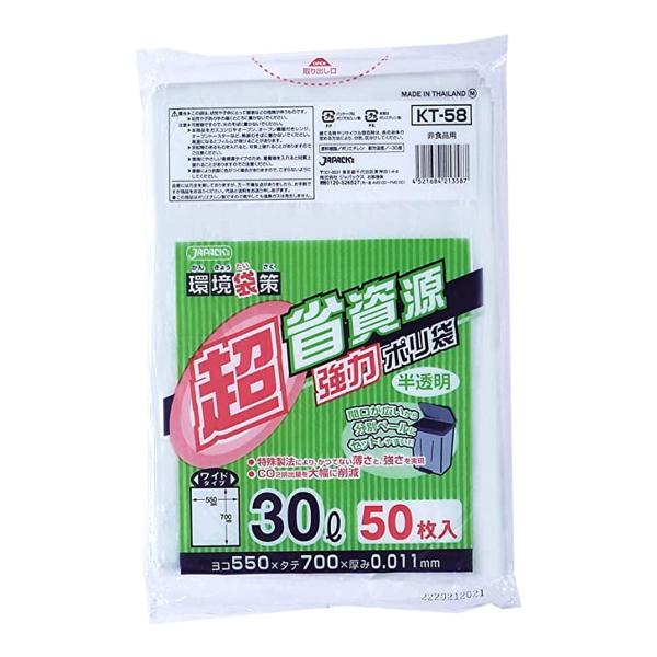 【あわせ買い2999円以上で送料無料】ジャパックス KT58 環境袋策 超省資源 ポリ袋 30L 半透明 50枚入