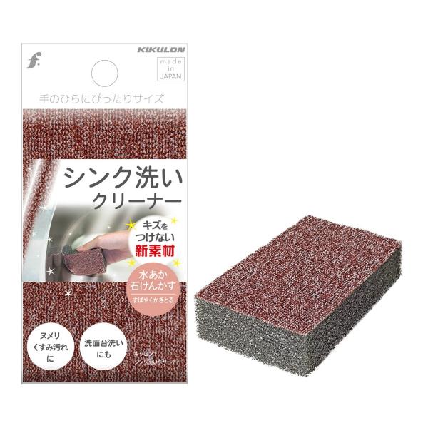 キクロン キクロンf シンク洗いクリーナー新素材でシンクの汚れをかき落とす クリーナー シンク 4548404102525 キッチン・お掃除用品:台所消耗品:たわし・ふきん:たわし・ふきん広告文責：アットライフ株式会社TEL 050-319...