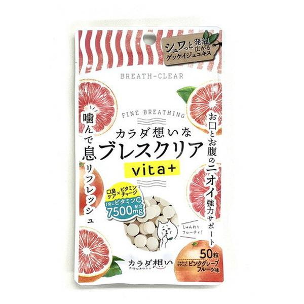 凸版クリエイティブパートナーズ ブレスクリア カラダ想いなブレスクリア vita+ ピンクグレープフルーツ味 50粒4571594280087バス用品・洗面用品:オーラル:デンタル用品:口中清涼剤広告文責：アットライフ株式会社TEL 050...