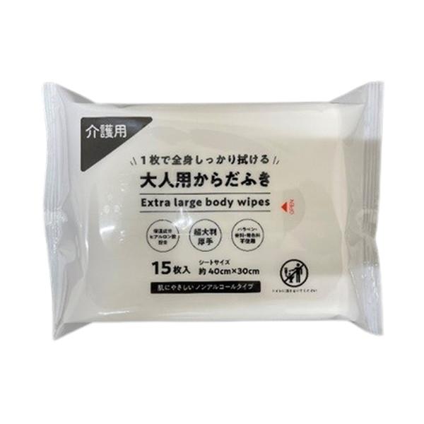 (あわせ買い2999円以上で送料無料)ペーパーテック 超大判 大人用 からだふき 15枚 介護用
