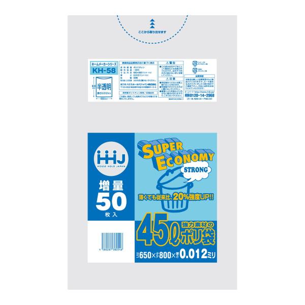 ハウスホールドジャパン KH-58 ポリ袋 45L 半透明 50枚入 ゴミ袋薄くても従来比20％強度UP 強力素材のポリ袋 4580287380546 キッチン・お掃除用品:ポリ・ゴミ袋・水切り:ペール用:３０Ｌ・４５Ｌ広告文責：アットライ...