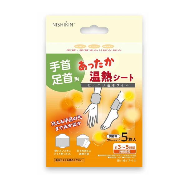 NISHIKIN ニシキン あったか温熱シート 手首 足首用 5枚入 使い捨てカイロ4582559949222手・足首を温めて身体ぽかぽか。防寒対策、冷え対策、リラックスタイムに。いつでもどこでも温活タイム。カイロ・暖房用品:使い捨てカイロ...