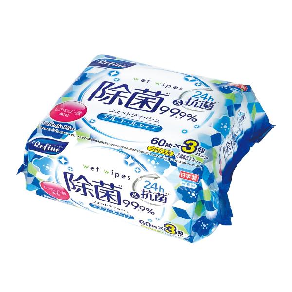 ライフ堂 リファイン アルコール 99%除菌 24h抗菌 60枚×3個パック 携帯おしぼり身の回りの除菌に ウェットティッシュ ヒアルロン酸配合 4589506155408 紙製品:ウェットティッシュ:ウェットティッシュ広告文責：アットライ...