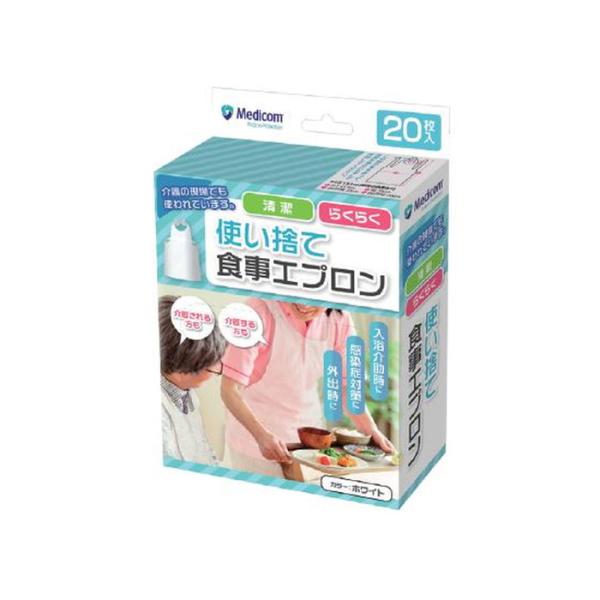 メディコム 使い捨て 食事エプロン 20枚入 ホワイト4894476014175対象者も介助者も使えるエプロン介護・健康用品:介護用オムツ・パンツタイプ広告文責：アットライフ株式会社TEL 050-3196-1510※商品パッケージは変更の...