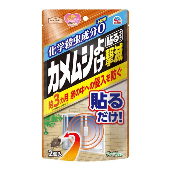 他サイト： (あわせ買い2999円以上で送料無料)アース製薬 アースガーデン カメムシよけ 撃滅 貼るタイプ 2個入（4901080042316）の商品画像