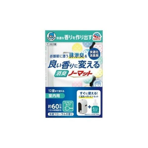 【あわせ買い1999円以上で送料お得】アース ヘルパータスケ 良い香りに変える 消臭ノーマット 快適フローラルの香り 約60日用