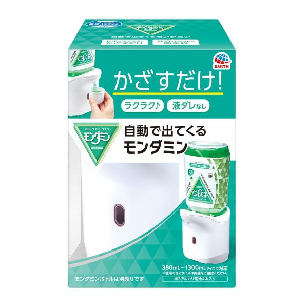 他サイト： (あわせ買い2999円以上で送料無料)アース製薬 自動で出てくるモンダミン ディスペンサー ●モンダミンボトルは別売りですの商品画像