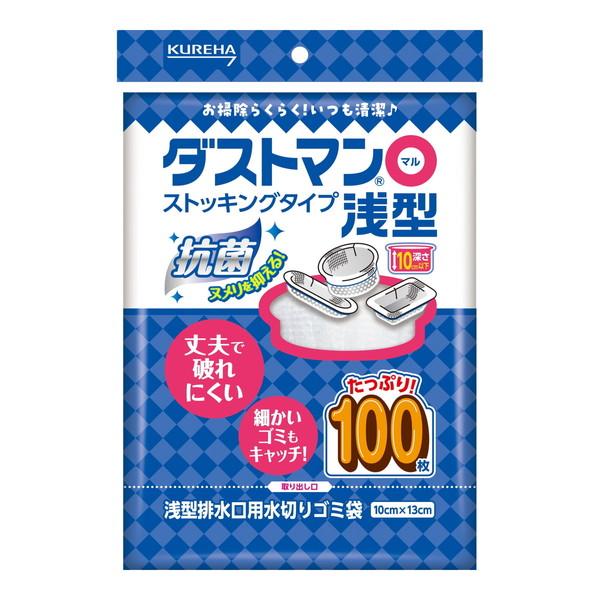 クレハ ダストマン ○ マル 浅型 ストッキングタイプ 100枚入 浅型排水口用 水切りゴミ袋4901422361037水切りネット 天然抗菌成分キトサン配合 ヌメリ・悪臭の抑制をしますキッチン・お掃除用品:台所消耗品:その他台所用品広告文...
