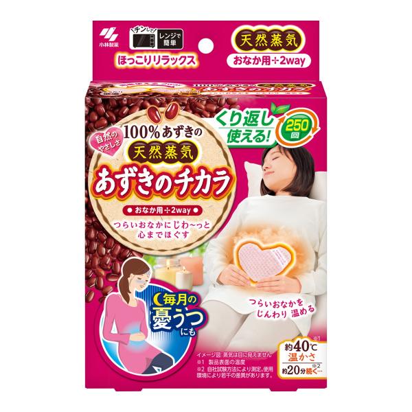 小林製薬 あずきのチカラ おなか用あずきで作られた蒸気、温熱ピロー 4901548604032 カイロ・暖房用品:温熱用具広告文責：アットライフ株式会社TEL 050-3196-1510 ※商品パッケージは変更の場合あり。メーカー欠品または...