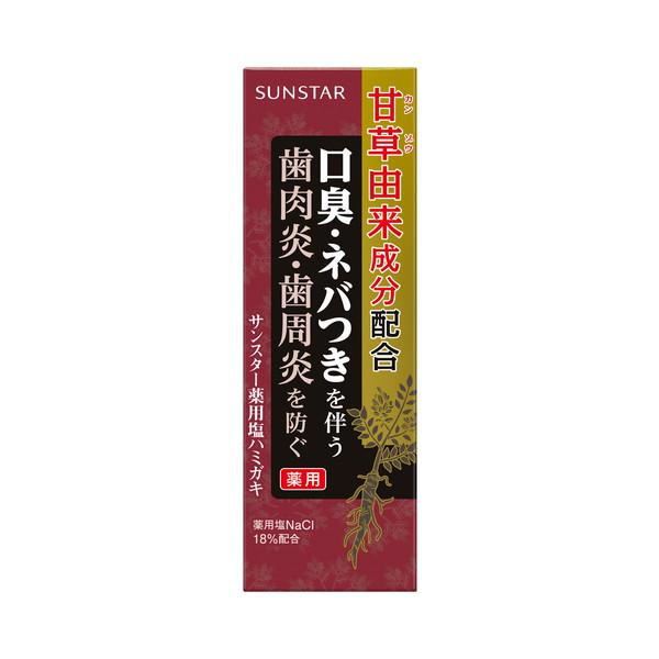 他サイト： 【あわせ買い2999円以上で送料無料】サンスター 薬用 塩ハミガキ 85g 医薬部外品 歯磨き粉の商品画像
