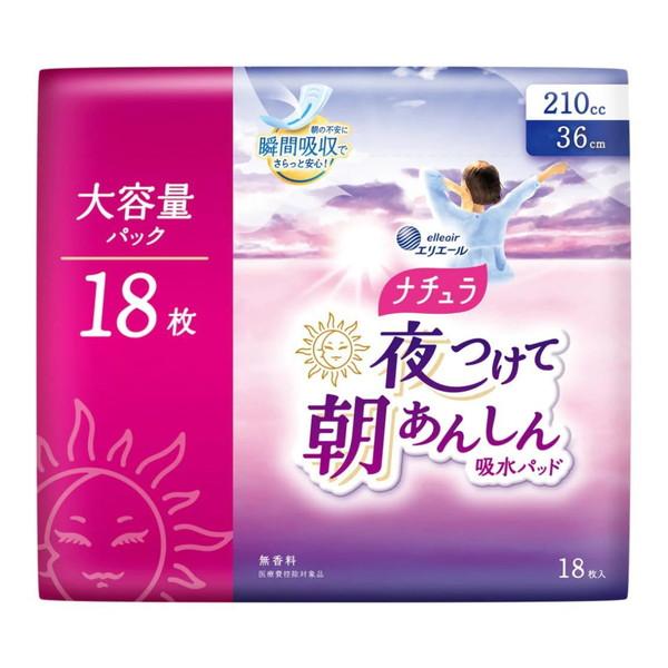 ナチュラ（エリエール） (あわせ買い2999円以上で送料無料)大王