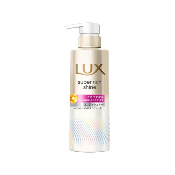 ラックススーパーリッチシャイン　コンディショナー　保湿　11個　まとめ売り LUX（ラックス） (あわせ買い2999円以上で送料無料)ラックス スーパー