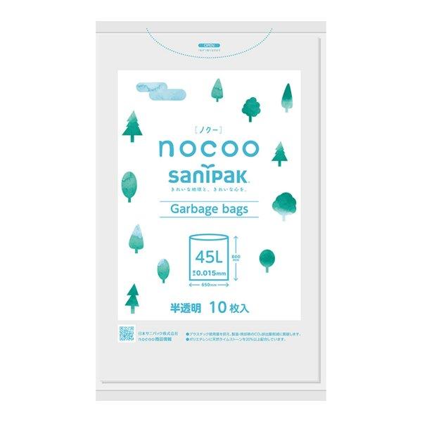 あわせ買い2999円以上で送料無料)日本サニパック CN41 nocoo ノクー 半