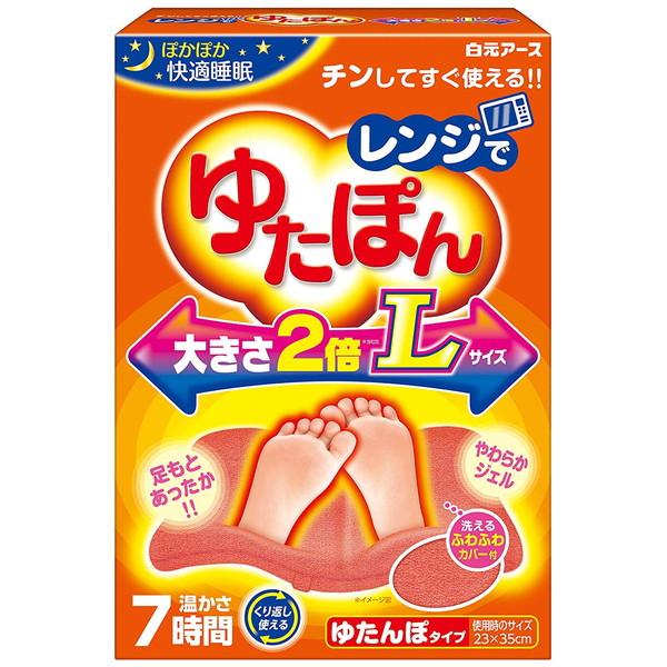 【あわせ買い2999円以上で送料無料】レンジでゆたぽん 大きさ2倍 Lサイズ