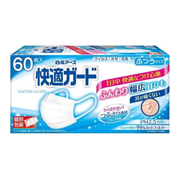 他サイト： (あわせ買い2999円以上で送料無料)白元アース 快適ガード マスク ふつうサイズ 60枚入 個別包装　ホワイト(4902407581358)の商品画像