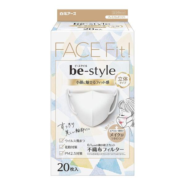 他サイト： (あわせ買い2999円以上で送料無料)白元アース ビースタイル 立体タイプ ふつうサイズ プレミアムホワイト 20枚入 マスクの商品画像