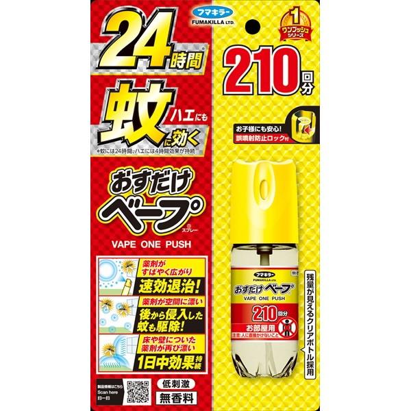 フマキラー おすだけ ベープ スプレー 210回分 無香料24時間、ハエ、蚊に効く 虫除け 駆除 蚊 はえ ハエ スプレータイプ 4902424447613 虫よけ・殺虫・園芸品:ハエ・蚊:ワンプッシュ式広告文責：アットライフ株式会社TEL...