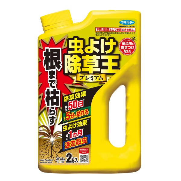 (あわせ買い2999円以上で送料無料)フマキラー 根まで枯らす 虫よけ除草王 プレミアム 2L