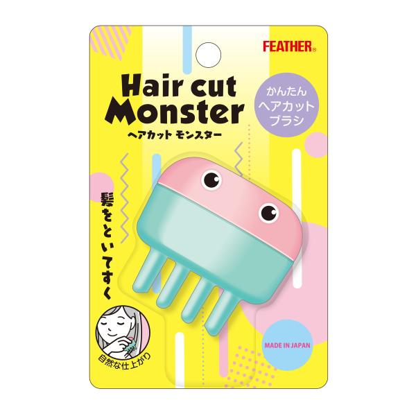 フェザー安全剃刀 ヘアカットモンスター かんたんヘアカットブラシブラッシングで髪をすくハサミより簡単にセルフカット 髪すき ヘアケア 4902470353166 化粧品・化粧小物:メイク雑貨・美容小物:頭髪用雑貨:その他広告文責：アットライ...