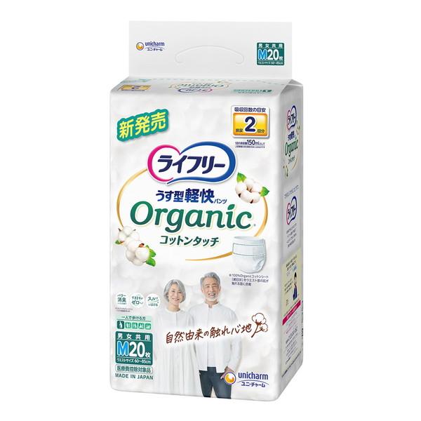 ライフリー うす型軽快パンツ 【あわせ買い2999円以上で送料無料】ユニ