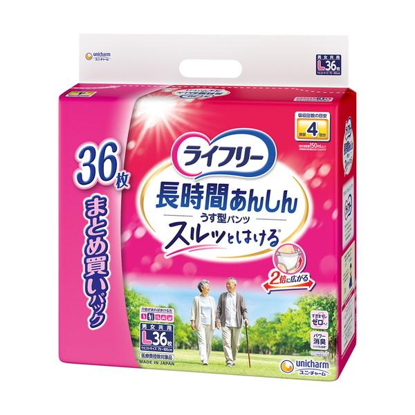 ライフリー 長時間あんしん (あわせ買い2999円以上で送料無料