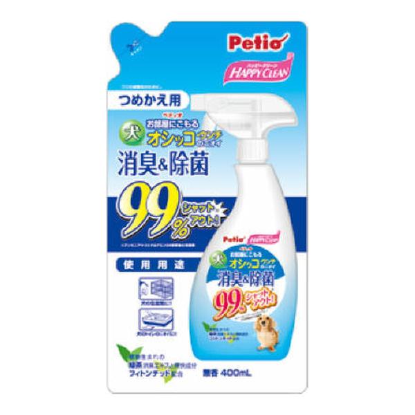 ペティオ ハッピークリーン 犬オシッコ・ウンチのニオイ 消臭&amp;除菌 つめかえ用 400mlオシッコ・ウンチのニオイ99%シャットアウト 4903588238451 広告文責：アットライフ株式会社TEL 050-3196-1510 ※...