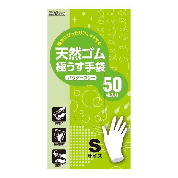 (あわせ買い2999円以上で送料無料)天然ゴム 極うす手袋 パウダーフリー Sサイズ 50枚入 ダンロップホームプロダクツ