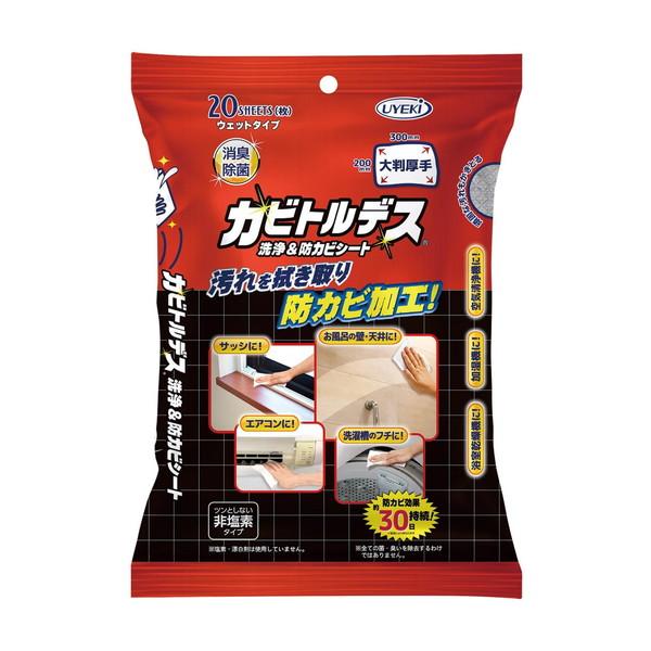 UYEKI カビトルデス 洗浄 &amp; 防カビシート ウェットタイプ 20枚入4968909033481汚れを拭き取りながら防カビ加工!カビトルデスウェットシート。キッチン・お掃除用品:住居用洗剤:カビとり剤広告文責：アットライフ株式会...