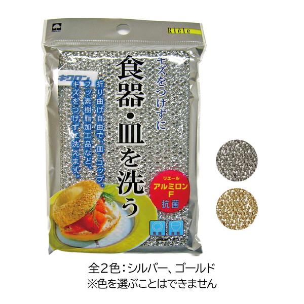 (あわせ買い2999円以上で送料無料)リエール アルミロンF ●色は選べません