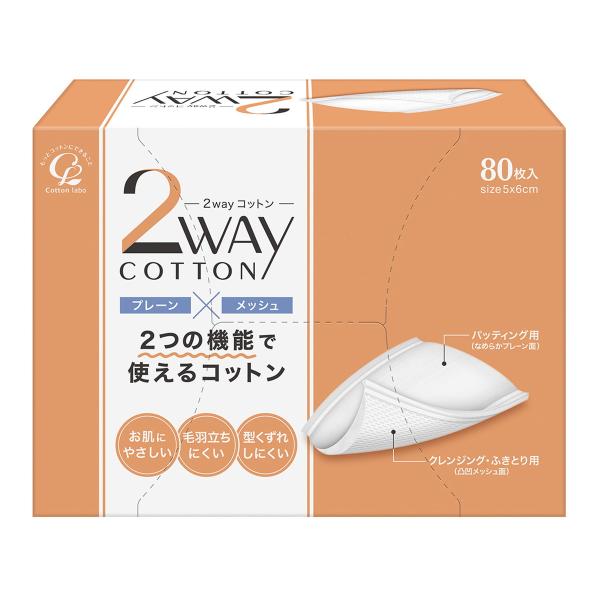 コットン・ラボ 2wayコットン 80枚 プレーン メッシュ毛羽立ちにくく２つの機能で使えるコットン メイク 化粧 4973202302035 化粧品・化粧小物:メイク雑貨・美容小物:メイク雑貨:化粧コットン広告文責：アットライフ株式会社T...