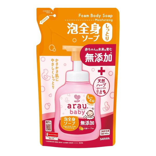 サラヤ アラウベビー 泡全身ソープ しっとり つめかえ用 400mL 無添加 ベビーソープ洗浄の肌ストレスをとことん減らしました。 4973512259135 バス用品・洗面用品:ボディソープ・石鹸:ボディソープ広告文責：アットライフ株式会...
