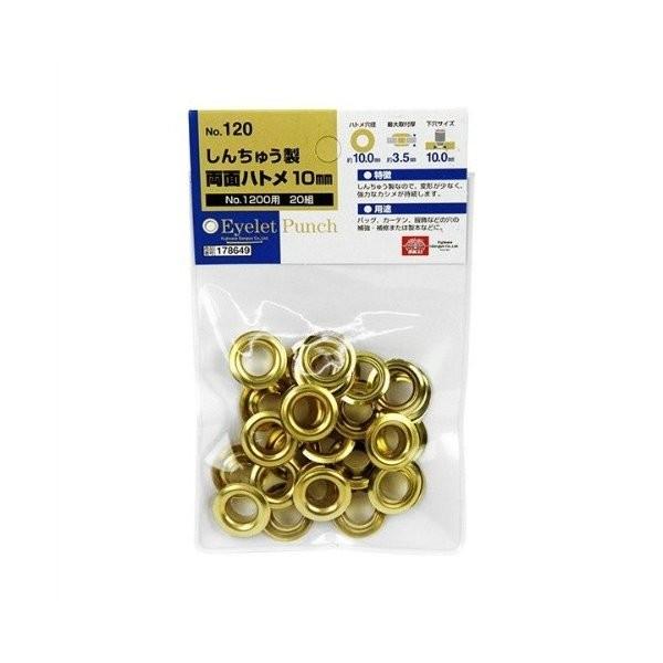 あわせ買い2999円以上で送料無料)藤原産業 SK11 両面ハトメの玉 真 