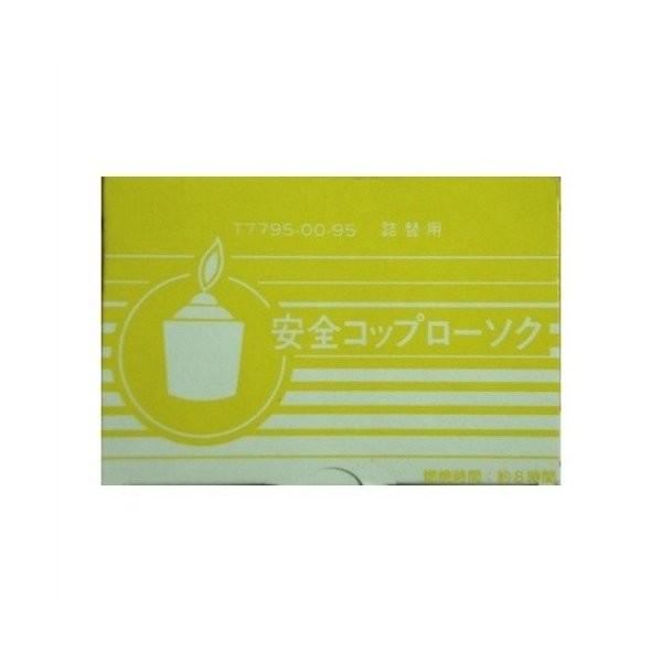 (あわせ買い2999円以上で送料無料)カメヤマ 安全コップローソク コップ無し T7795-00-95 詰め替え用 燃焼時間約8時間