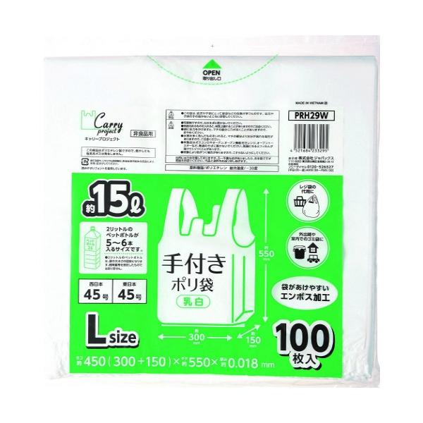 レジ袋の代用や室内のゴミ箱に 4521684233295 キッチン・お掃除用品:ポリ・ゴミ袋・水切り:小物用品:ポリ袋・レジ袋広告文責：アットライフ株式会社TEL 050-3196-1510 ※商品パッケージは変更の場合あり。メーカー欠品ま...