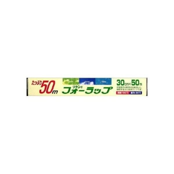 あわせ買い2999円以上で送料無料】リケンファブロ フォーラップ たっぷり50m (30cm×50m) :101-79425:ケンコーライフ ヤフー店 - 通販 - Yahoo!ショッピング あわせ買い2999円以上で送料無料】リケンファブロ フォーラップ たっぷり50m (30cm×50m) :101-79425:ケンコーライフ ヤフー店 - 通販 - Yahoo!ショッピング
