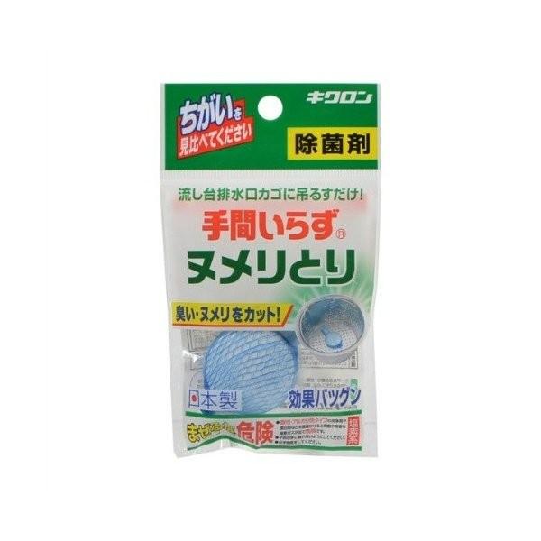 あわせ買い2999円以上で送料無料】キクロン 手間いらずヌメリとり :101-80606:ケンコーライフ ヤフー店 通販 キクロン 手間いらず ヌメリとり