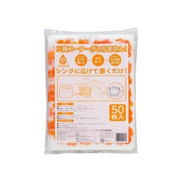 他サイト： (あわせ買い2999円以上で送料無料)ごみっこポイ スタンドタイプE オレンジ 50枚入の商品画像