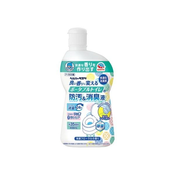 他サイト： (あわせ買い2999円以上で送料無料)アース製薬 ヘルパータスケ 良い香りに変える ポータブルトイレの防汚&amp;消臭液 快適フローラルの香り 400mlの商品画像