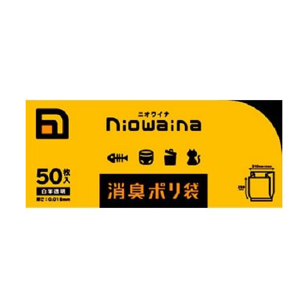 【あわせ買い2999円以上で送料無料】日本サニパック SS01 ニオワイナ 消臭袋 白半透明 50枚入