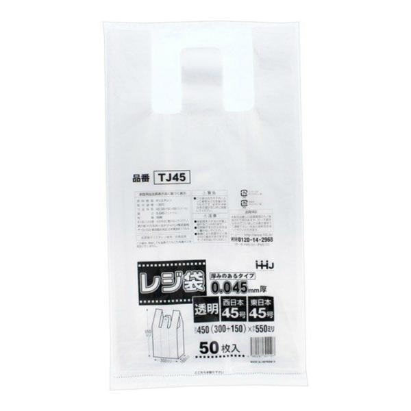 他サイト： (あわせ買い2999円以上で送料無料)ハウスホールドジャパン TJ45 厚手 レジ袋 45号 透明 50枚入の商品画像