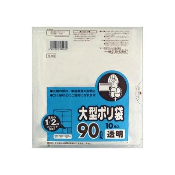 【あわせ買い2999円以上で送料無料】日本サニパック 大型ポリ袋 90Lサイズ 透明 10枚 コンパクトタイプ (ゴミ袋 H-93 )