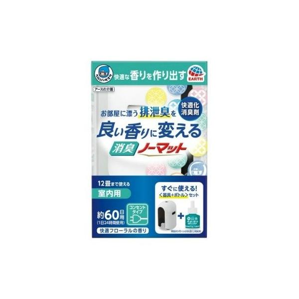 【あわせ買い1999円以上で送料お得】アース ヘルパータスケ 良い香りに変える 消臭ノーマット 快適フローラルの香り 約60日用