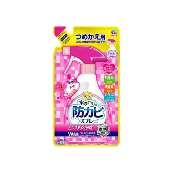 あわせ買い2999円以上で送料無料】らくハピ 水まわりの防カビスプレー ピンクヌメリ予防 ローズの香り つめかえ用 350ml :101-90671:ケンコーライフ ヤフー店 - 通販 - Yahoo!ショッピング あわせ買い2999円以上で送料無料】らくハピ 水まわりの防カビスプレー ピンクヌメリ予防 ローズの香り つめかえ用 350ml :101-90671:ケンコーライフ ヤフー店 - 通販 - Yahoo!ショッピング