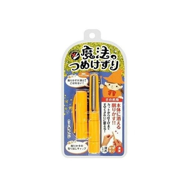 魔法のつめけずり 爪削り つめ削り オレンジ 深爪しない安心設計 爪やすり