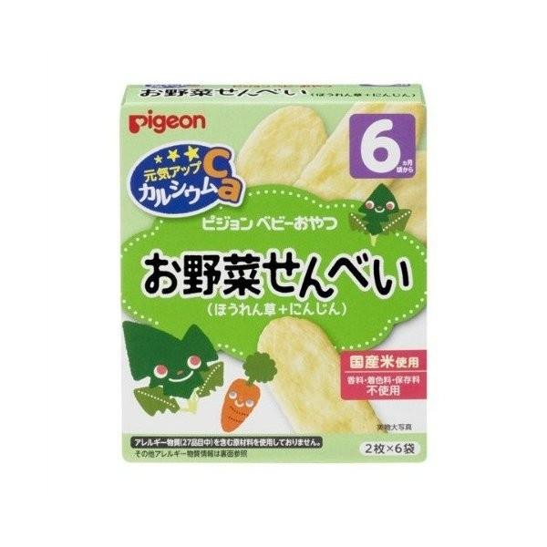 ◆ピジョン 元気アップCa お野菜せんべい ほうれん草+にんじん 6袋入（6ヶ月頃から）
